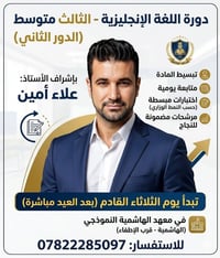 فرصة ذهبية • معهد الهاشمية • قرب الإطفاء