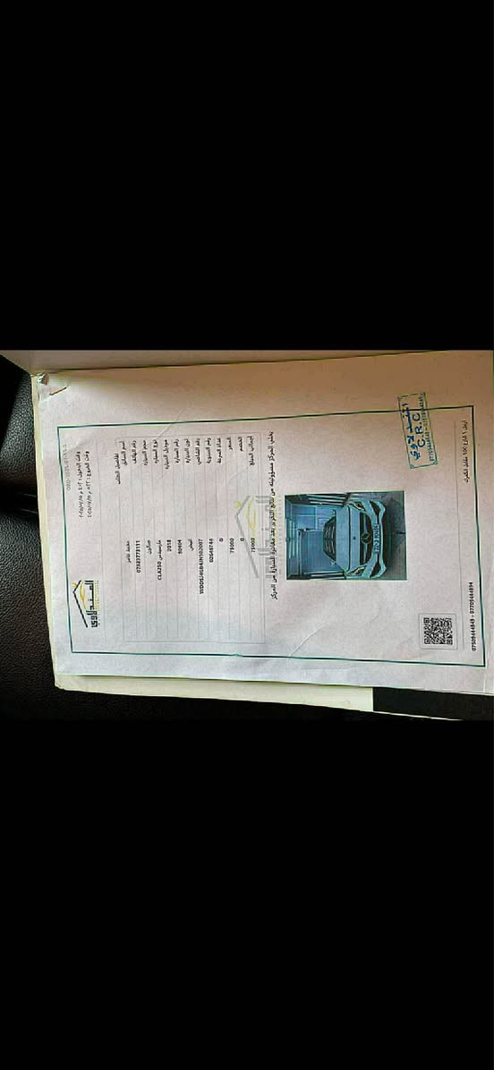 موديل 2018

فول مواصفات

بانوراما

كشنات جلد كهرباء تدفئه

خزن ميموري

شاشه  كاميرا٣٦٠ 

ويل 18 رياضي ختم AMG

ماشيه ٩٠ 

محرك 2000 توربو صاروخ 🚀 

حادثها دعاميه مبدله  خشم البنيد واربع اصابع من الجاملغ الايمن وصور السونار موجوده ورقم الشاصي

سونار المندلاوي الي باربيل حتى الفلنجات مفحوصه السعر 185 ورقه. اتصال ***********. تحياتي الكم بلاد رز, ديالى
