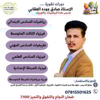 دورات تقوية • معهد زها حديد • العزيزية