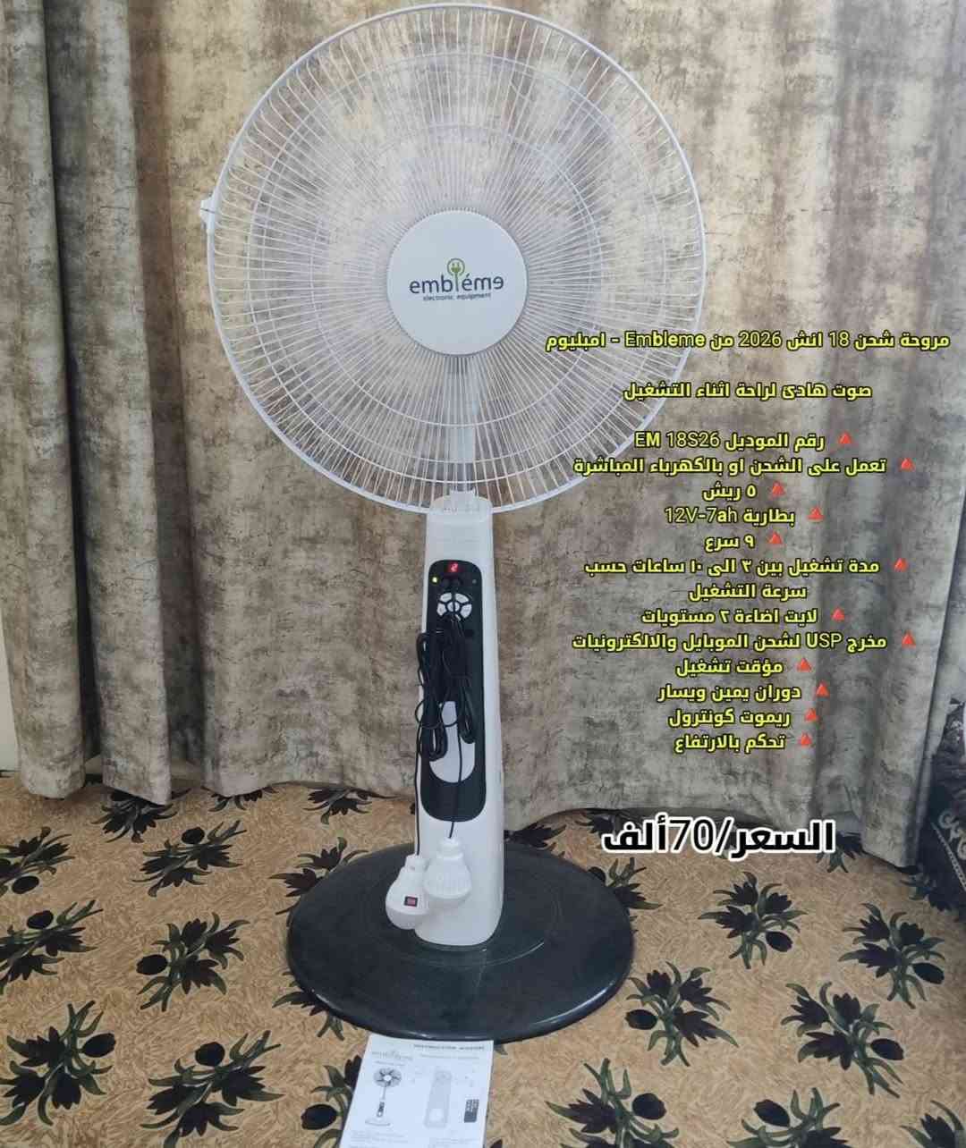 السلام عليكم غراض منزليه والكترونيه للبيع

التفاصيل والسعر داخل الصورة 
واذا ردت تفاصيل اكثر راسلني  خاص او واتساب(***********)
