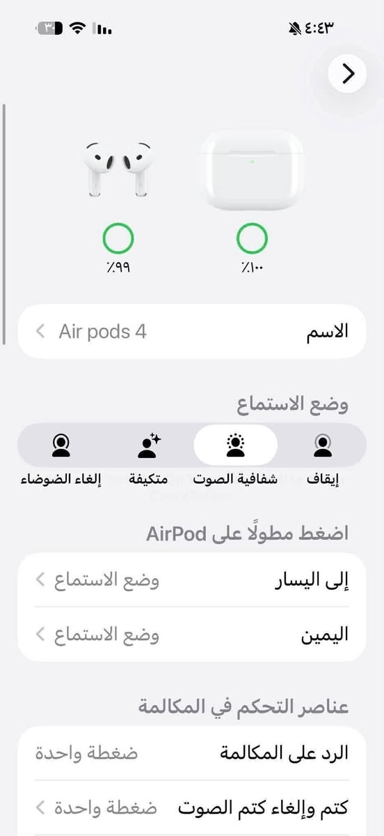 سماعات باله أمريكي Air pods 4 الحديث
اصلي باله أمريكي ، باله مستعمل بس كلش نظيف وياه حافظة جلد مع كيبل كتان 
ما مفتوح ولا مصلح بطارية قوية صوت قوي 
بإمكانك تفحص قبل الدفع ، اصلي باله 
سعره 20 قفل قفل توصيل مجاني  نظافة 90% قطع محدودة 
للحجز واتس اب فقط ***********
