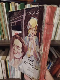 كتاب • نسخ أصلية • مكتبة كنوز الرافدين