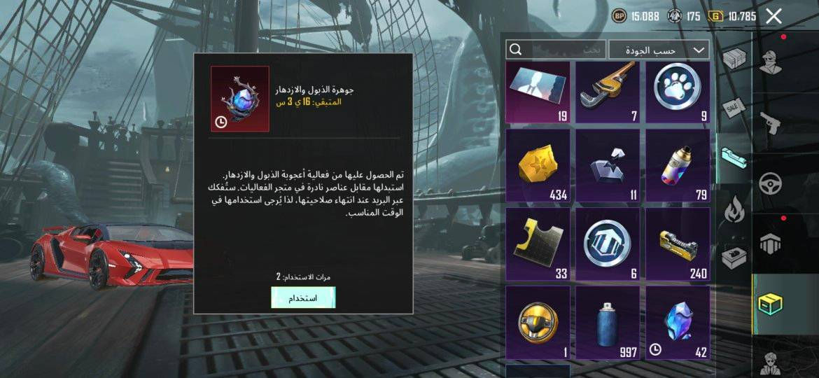 يخوان السلام عليكم عندي حسابي الشخصي هذا وعندي قناتي افتح بث القناة والحساب للبيع القناه الكروب تقريبا بيهن 130 الف عضو عندي ضروف بالبيت اريد ابيعهم وجة لوجة يجي للبيت او اني اجي للبيت ياخذهن مني الحساب والله العظيم تعبان علي كلش ملايين ذاب علي وبي 130 اسلاح ولبسات سيارات كلشي بي وبي كذالك متريل اهواي كلش الي شراي ياريت يراسلني وهم السعر والله اوكع منه مااقصر شعبية مالتة مثك هم تقريبا 18 مليون وكونكر بي يمكن عشر مواسم مااتذكر القاب بي كلشي بي الحساب بي كذالك بالمخزون نوادر شعبيه وشغلات اهواي


**إذا كنت صاحب هذا الإعلان وتريد حذفه لأي سبب، رجاءا أرسل رسالة إلى الدعم الفني**