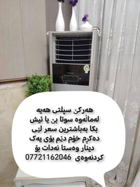 لەهەرچی شوێنێکی تەنها پەیوەندی بکە بەو سعرەی تۆ ئەتەوێ ئێمە لێت وەردەگ...