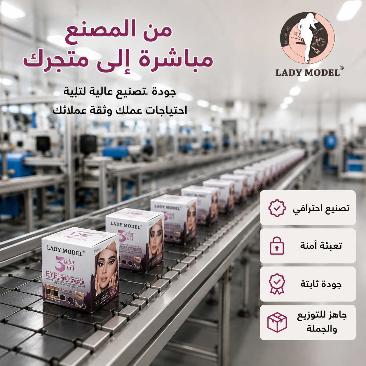 ✨👁️ عيون ساحرة بخطوة واحدة فقط! 👁️✨
ودّعي الحيرة بين ألوان الآيلاينر 👋
مع آيلاينر البودرة 3 ألوان في 1 من LADY MODEL تحصلين على: 🤎 بني فاتح لإطلالة ناعمة
🤎 بني غامق لمكياج يومي جذاب
🖤 أسود مكثف لإطلالة جريئة وساحرة
✔ سهل الدمج والتطبيق
✔ ثبات ممتاز
✔ مناسب للمبتدئات والمحترفات
✔ 3 ألوان في منتج واحد
🔥 المنتج الذي تبحث عنه كل عاشقات المكياج!
📩 للطلب والاستفسار عبر الرسائل الخاصة
#LadyModel #LADY_MODEL #آيلاينر #آيلاينر_بودرة #مكياج #مكياج_عيون #رسم_عيون #عيون_جذابة #مستحضرات_تجميل #ميكب #Makeup #EyeLiner #BeautyProducts #Cosmetics #TrendingNow #ViralProducts #MakeupLover #BeautyTips #Lebanon #Dubai #Iraq #Jordan #SaudiArabia
💜 احفظي المنشور الآن وأخبِرينا: أي لون ستجربين أولاً؟ الأسود أم البني؟ 👇🔥


**إذا كنت صاحب هذا الإعلان وتريد حذفه لأي سبب، رجاءا أرسل رسالة إلى الدعم الفني**