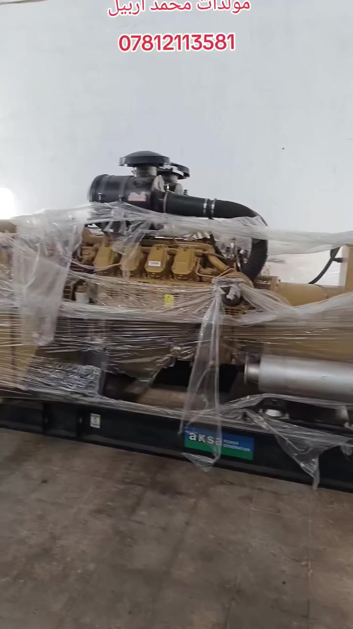 ☎️***********☎️مولد افيكو 8سلندر توليد ستافورد 525كيفي
موديل 2020مكفول كفالة عامة عنوان ربيل صناعة جنوبية يوجد توصيل لجميع المحافظات العراق 🇮🇶
