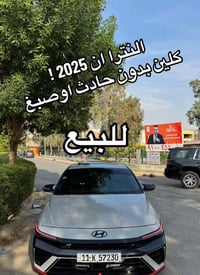 النترا N 2025 لون سمنتي فووووووول ماشية (3) فقط..! 🦈:محركها 2000 توربو...