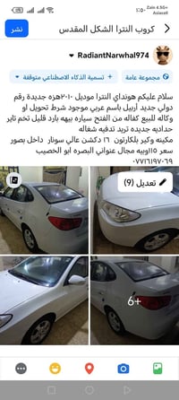 النترا • ٢٠١٠ • البصره ابو الخصيب