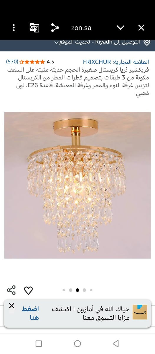 ثريات صغيرة كريستال عددهم 2 انطوني سعر وبلعافية


**إذا كنت صاحب هذا الإعلان وتريد حذفه لأي سبب، رجاءا أرسل رسالة إلى الدعم الفني**