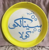 صينية دعاية • سينالكو كولا • ٣٤سم