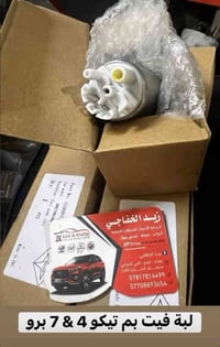 قطع غيار صينية • مفرد بسعر الجملة • الحي الصناعي