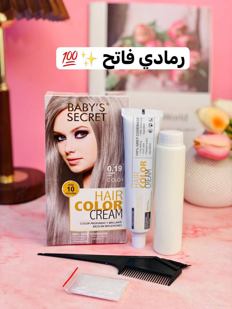 احدث أصباغ شعر من بيبي سيكريت 💯✨

لون مركز يدوم - لمعة قوية - تغطية كاملة  للشعر -  تغطية كاملة للشيب - والاهم الشعر يبقى حيوي بفضل مادة البلكس والزيوت الطبيعية الموجودة بتركيبة الصبغةوبالأضافة الى يعمل على تغذية وتقوية الشعر 🔥✅

متوفرة ب 9 الوان مميزة وجميلة 
الحجم 80مل 😍😍😍

احمر ناري ✔️
بني غامق ✔️
اسود ✔️
بني ذهبي غامق ✔️
بني شوكولاتة✔️
اشقر طبيعي ✔️
احمر زهري ✔️
رمادي فاتح ✔️
للحجز واتس ***********
يوجد توصيل لجميع المحافظات
