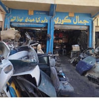 مكاني • قطع غيار • كركوك