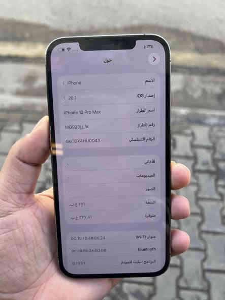 ايفون 12 pro max 
لونه اسود 
ذاكرته 256 
بطاريته 87 بلاد
نضافته 95/100
شرق اوسط عربي 
مكفول كفاله عامه وتر بروف 
مداخل تصليح سعر 475  قفل قفل 

عنواني بغداد ***********
