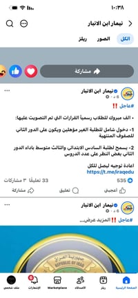 📚 أم شمس للتدريس الخصوصي 💡 تعليم بإتقان... مستقبل مضمون  📌 تدريس خصوصي...
