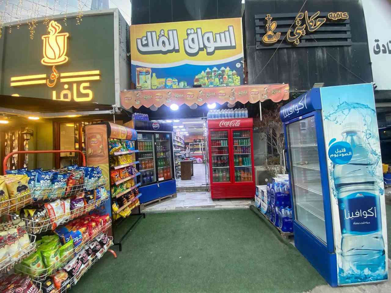 أسواق للبيع السبب عدم التفرغ وضروف
العنوان الكراده مقابل مستشفى ابن الهيثم

الاستفسار الاتصال. *********** اتصال 

*********** واتساب 

#اسواق

#اسواقات
