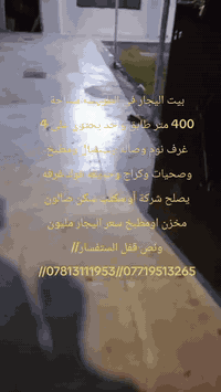 يعلن مكتب عقارات أبو انور فرع الطويسه عن وجود بيت اليجار في الطويسه مساحة 400 متر طابق واحد يحتوي على 4 غرف نوم وصاله وستقبال ومطبخ وصحيات وكراج وحديقه وفوك غرفة يصلح شركة أو مكتب سكن صالون مخزن اومطبخ سعر اليجار مليون ونص قفل الستفسار//***********//***********// قريب على الشارع العام 30 متر كما نستقبل جميع عروضكم وطلباتكم التجارية والعقارية المكتب مجاز قانونيا المكتب ماقبيل مطعم الحسون عقارات أبو انور فرع الطويسه
