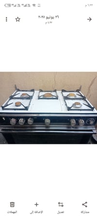 طباخ الماني • انتيكه سبعينات • شغال فرن وعيون