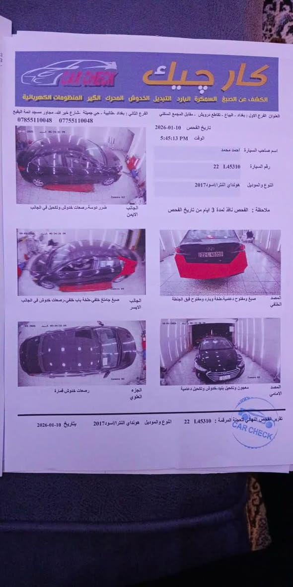 سلام عليكم النترة ١٧ واريد أميريك ألفين دوش سيارة كلش كلش نضيفة مال جناي رقم أربيل بسمي الشراي يخابرني بس ***********
