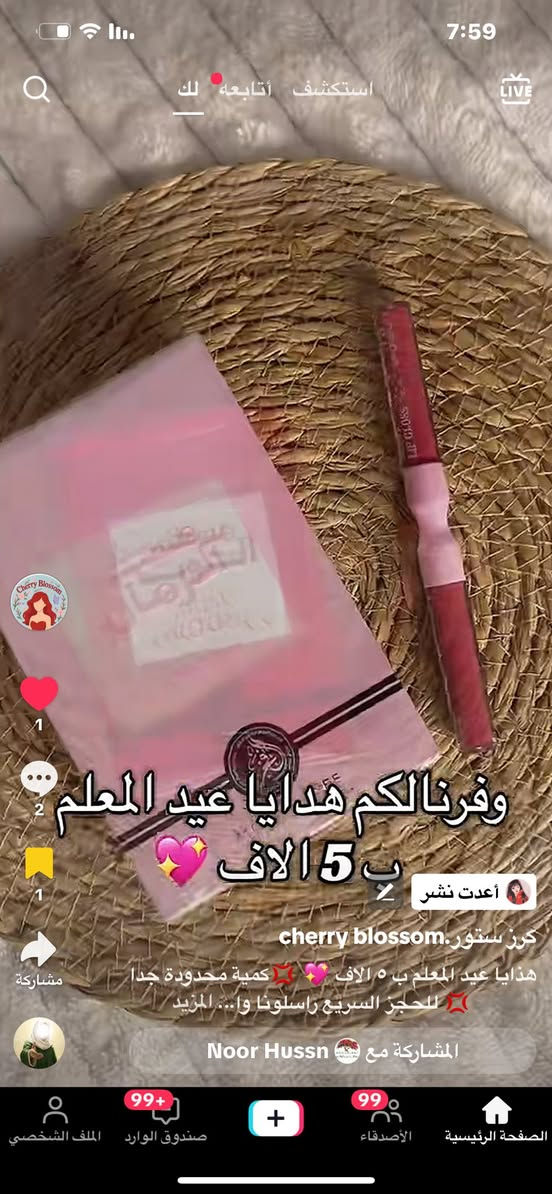 متوفر هدايا عيد المعلم وبخمسة فقط مع التغليف


**إذا كنت صاحب هذا الإعلان وتريد حذفه لأي سبب، رجاءا أرسل رسالة إلى الدعم الفني**