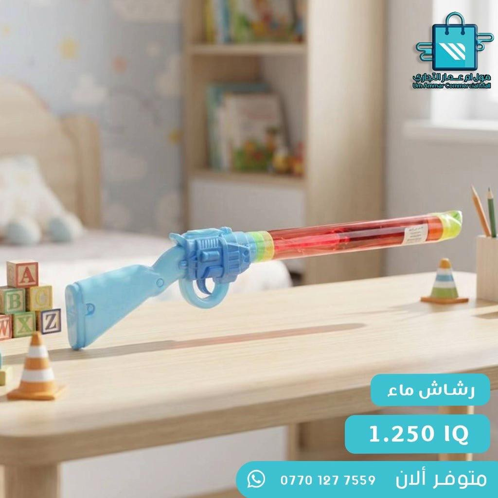 #العاب #العاب_اطفال #مول_ام_عمارالتجاري 
