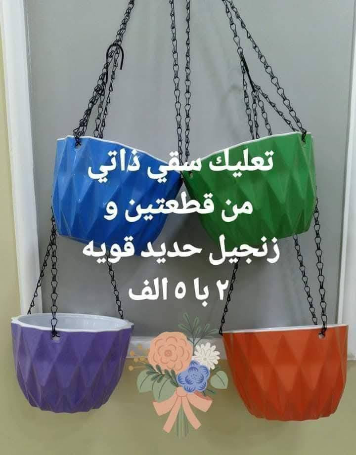 يتوفر لدينا جميع اكسسوارات نباتات 🕊️🐼🦊 توصيل كل محافظات العراق 🚕
الزرع لعرض فقط 🪴 
يتوفر جمله ومفرد 🦊🐼 
سارع لحجز كميه محدوده 🎊 
حجز على خاص ☎️
☎️***********📞
