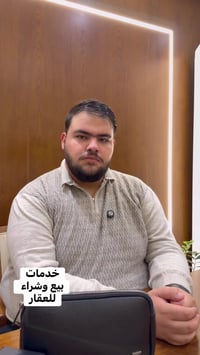 خدمات عقارية • تصوير عقاري • الداودي