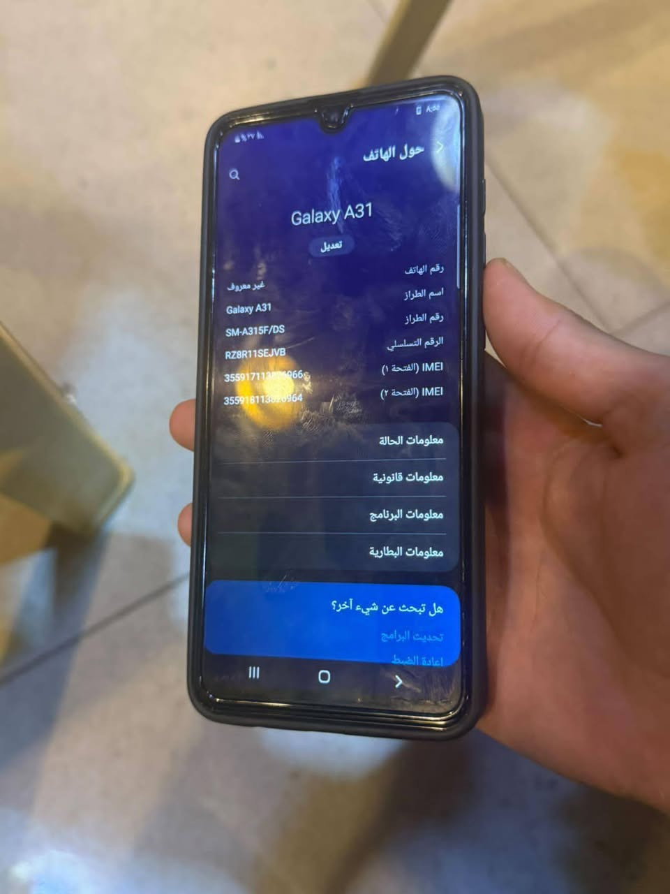 سلام عليكم جهاز سامسونج اي31الذاكره 128الرام4بوبجي 60فريم جهاز شغال كامل شرط الجهاز فقط بدل شاشه فقط جهاز نضيف السعر65وبي مجال حك الجيه فقط مكاني الموصل جانب لايمن يم الدوره الرساله


**إذا كنت صاحب هذا الإعلان وتريد حذفه لأي سبب، رجاءا أرسل رسالة إلى الدعم الفني**