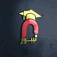 دورات تقوية • الثالث متوسط • الدور الثاني • دروس خصوصية • مراجعة امتحا...