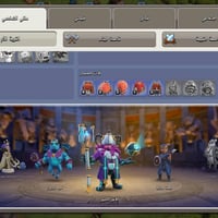 كلاش اوف كلانس • تاون 14 • حي نزال