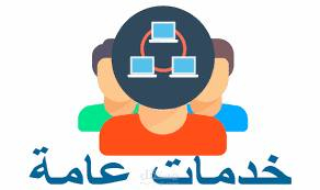 📍 مكتب بركات الرضا (ع)
📌 النجف الأشرف – شارع المدينة – قرب جامع الجهرجي
✨ يتوفر لدينا كافة الخدمات الإلكترونية والمعاملات الرسمية
🔹 التقديم على الجواز الإلكتروني
🔹 التقديم على بطاقة السكن
🔹 التقديم على البطاقة الوطنية الموحدة
🔹 التقديم على عقد زواج
🔹 إصدار كي كارد
🔹 التقديم على قطع أراضي سكنية
🔹 معاملات الرعاية الاجتماعية (العرصات)
🔹 معاملات الدوائر والمؤسسات الحكومية
🏛 نخدم منتسبي:
وزارة التربية
وزارة الصحة
وزارة الداخلية
وزارة الدفاع
وزارة التعليم العالي والبحث العلمي
وزارة الصناعة
هيئة الحشد الشعبي
المتقاعدين
الأرامل والمطلقات
📄 المستمسكات المطلوبة لتقديم الرعاية (العرصات):
▪️ البطاقة الوطنية للزوج والزوجة
▪️ بطاقة السكن
▪️ تأييد سكن
▪️ كي كارد (إن وجد)
▪️ تأييد من المختار
▪️ رقم هاتف فعال
📲 للتواصل والاستفسار:
واتساب: ***********
واتساب: ***********
🔗 رابط الانضمام لمجموعتنا على واتساب:
https://chat.whatsapp.com/GISwamCe2zF8H4edj9ll2Z�
((كافة الخدمات متوفرة في مكتب بركات الرضا (ع)))
