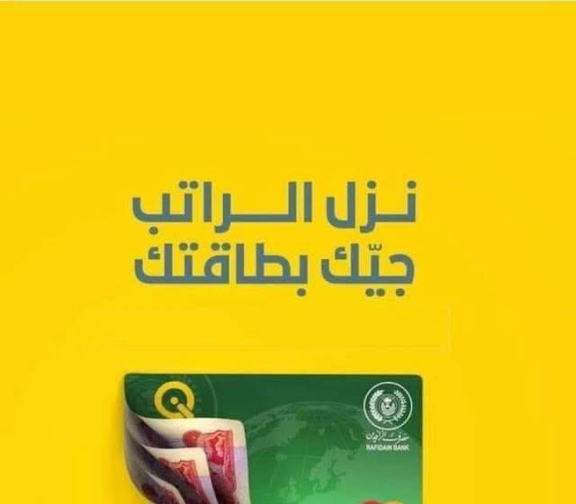 يوجد لدينا توزيع كافه الرواتب في مكتب عزام الخير للصرافه جميع المصارف العراقيه العنوان اربيل مجمع اوزال ستي


**إذا كنت صاحب هذا الإعلان وتريد حذفه لأي سبب، رجاءا أرسل رسالة إلى الدعم الفني**