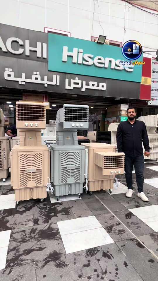 ⸻ 🔥 عرض خاص لفترة محدودة! 🔥 مبردة رويال الرحماني حجم 50 لتر متوفرة بموديلين: ✔️ نظام الدكت ✔️ نظام الوجه 💰 السعر: 295 ألف فقط ✨ المميزات: 🔹 حلفات سليلوز تبريد قوي وفعّال 🔹 فلتر على الحلفات لتنقية الهواء 🔹 3 سرعات للتحكم الكامل 🔹 بلاستك قوي مقاوم للحرارة 🔹 أداء ممتاز يتحمل أجواء الصيف 🛠️ ضمان سنة كاملة 🚚 توصيل مجاني داخل بغداد 📍 العنوان: كرادة خارج مقابل حلويات أبو عفيف 📞 *********** 📞 ***********  #معرض_البقية #fyp #capcu #اكسبلور #عروض
