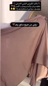 شال دلاليد • طبي كويتي • توصيل مجاني