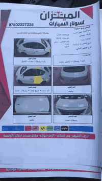 سلام عليكم نيسان صني هندي موديل 21البيع سونار بدون صباغ بس بارد موجود عليها غرامه بالفيديو سعره 110هي والغرمات وكاله عليك صافي 100 قفل‏‪0788 572 4217‬‏
