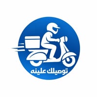 دليفري حر • ناحية هبهب • دفع عند الاستلام