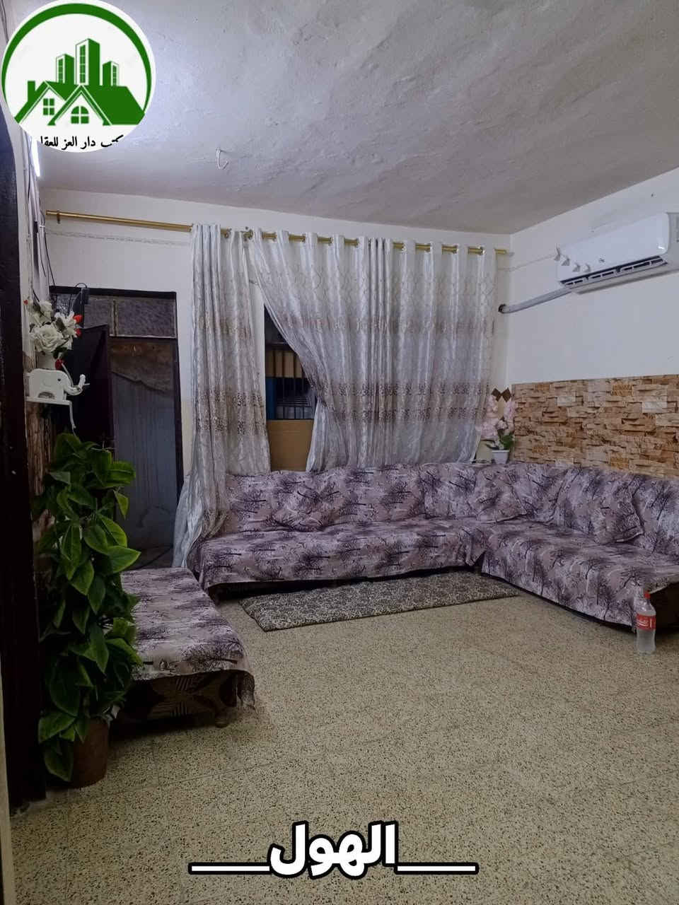 دار ركن للبيع 200 متر واجهة 10 
شارع الدرايج ( شارع عريض)
طابق واحد :- 
استقبال 
هول 
مطبخ 
مشتملات 
غرفتين 
(يحتوي على غرفتين فوك سقف جينكو )

مكتب دار العز للعقار قرب المدخل الاول حي الزهراء 
للتواصل على الرقم التالي 
***********
***********
واتساب  
***********
