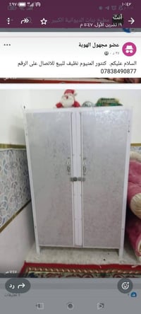 كنتور المنيوم • جديد • شارع الوكفه