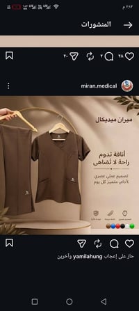 سكرابات تركي • ملابس طبية • الرمادي