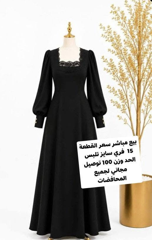 توصيل مجاني لجميع المحافضات


**إذا كنت صاحب هذا الإعلان وتريد حذفه لأي سبب، رجاءا أرسل رسالة إلى الدعم الفني**