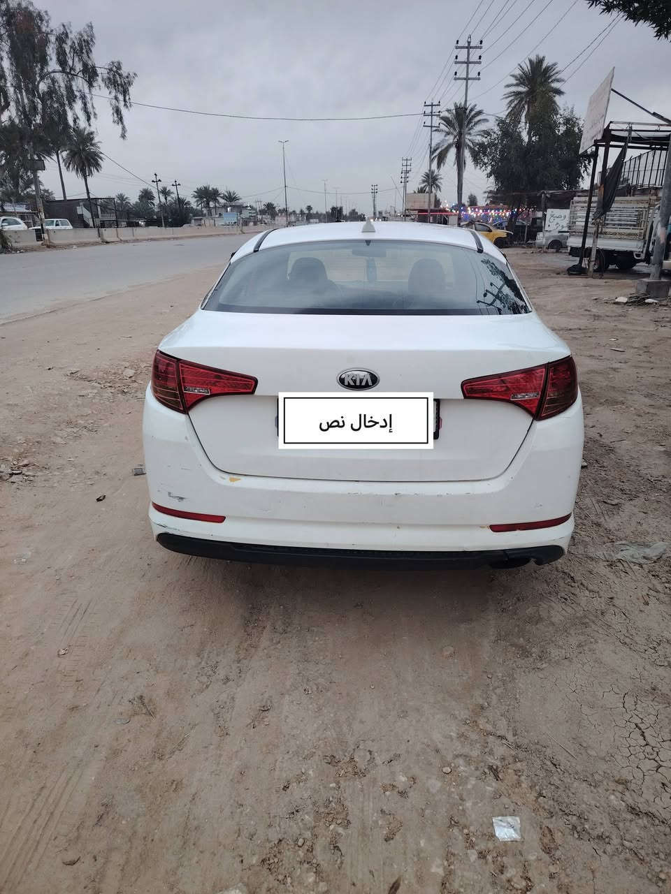 بيع مستعجل بيع مستعجل السعر ٨٠ ورقة 
كيا اوبتما خليجي موديل ٢٠١٢ مواصفات تبريد قطعتين محرك جديد دوش المرغوب كير محرك حدادية تبريد كله كفالة  باسمي رقم كربلاء انكليزي تحويل مباشر   سيارة تكسي  اصل مصبوغة عام بيها ضربة الجاملغ الخلفي مكفول من الكص والعيب الشرعي مكانها كربلاء للاستفسار الاتصال *********** انت يت ماموجود
