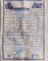 فراشة • النجف • قابل تفاوض