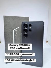 جالاكسي S25 ألترا • مستعمل نضيف • الكوت