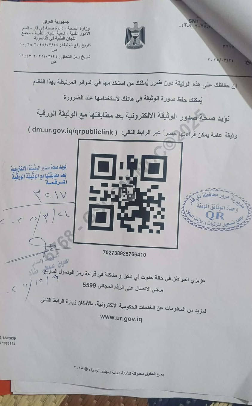 سلام عليكم رقم مال معوقين سياره غير لاق لبيع لشراي يدخل خاص ***********هذه رقم نهايته 10اوراق
