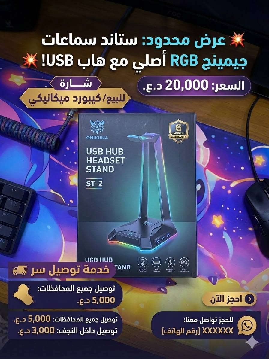 ماوسات وكيبوردات على 10توصيل جميع لمحافضات 🥹💗


**إذا كنت صاحب هذا الإعلان وتريد حذفه لأي سبب، رجاءا أرسل رسالة إلى الدعم الفني**