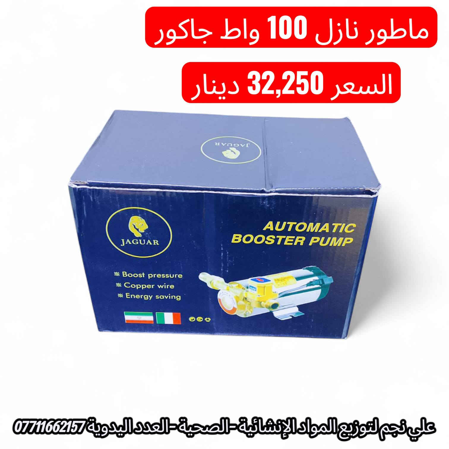 البيع كميات فقط 🚛 
الاسعار داخل الصورة 📸 
يوجد توصيل لكافة المحافظات قائمة كاملة متنوعة 
للحجز والاستفسار يرجى الاتصال على الأرقام التاليه
***********📞
***********📞
***********📞
يمكنكم زيارة قناة التلكرام
https://t.me/Wbs3bBdBlZpjOWUy
قناة الواتساب 
https://whatsapp.com/channel/0029VbAoFa689inkE8eCcb3T
