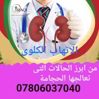 حجامة • السماوة • حي الجمهوري