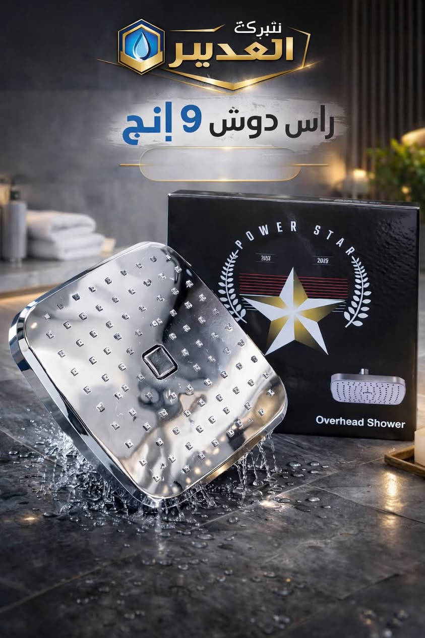� وصول حاويات جديدة من منتجات الصين 🇨🇳
إلى شركة الغدير

مجموعة متكاملة من المستلزمات الانشائية والصحية
بجودة عالية، أسعار منافسة، وتشكيلة تلبي كل الاحتياجات.

✨ جودة مضمونة
✨ تنوّع بالمقاسات والأنواع
✨ جاهزة للتجهيز بالجملة والمفرد

📍 زورونا واطّلعوا على أحدث المنتجات
الغدير – AL-GHADEER

شركة الغدير – ثقة تدوم وجودة تُميزنا 🇨🇳✨
العنوان :- كم سارة شارع جامع الشاكرين
هـ :- حجي فلاح ***********
رائد مطر :- ***********
ومن الله التوفيق
