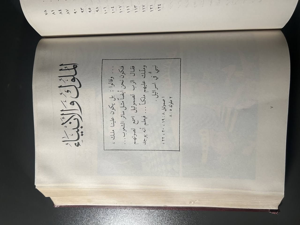 الكتاب المقدس المصور
١٩٩٣ 
دار منهل الحياة 
كتاب مميز جدًا ومختلف 
يحتوي على 6 اجزاء في مجلد واحد 

متوفر نسخة واحدة فقط


**إذا كنت صاحب هذا الإعلان وتريد حذفه لأي سبب، رجاءا أرسل رسالة إلى الدعم الفني**