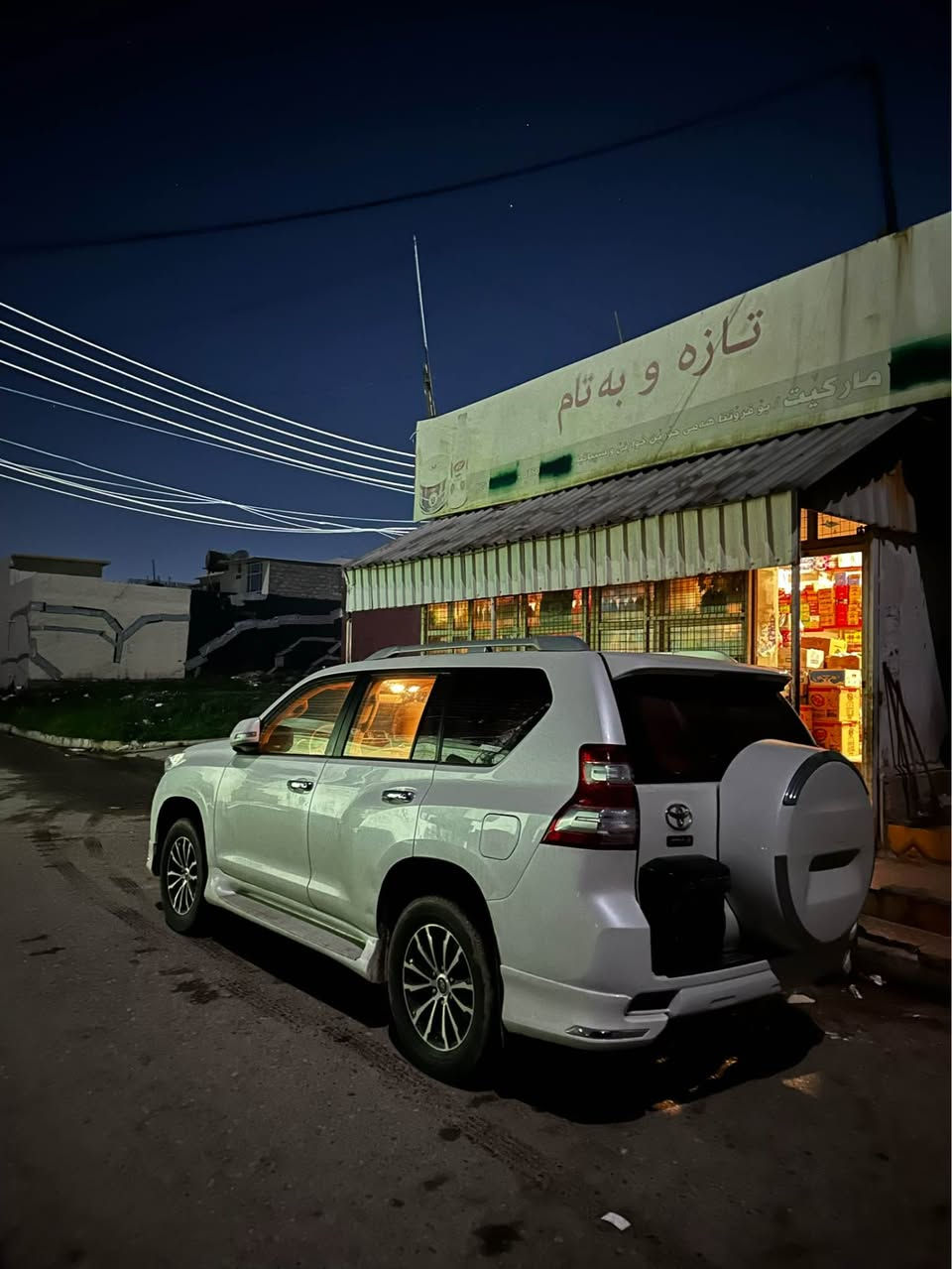 برادو 2014  TXL شریكە
4 پستن
سیستەم غاز تانك 80 لیتر
138,000 km
سلاجە , شاشە ئـایباد 
ویل كروم 
ھەمی تشت شەرت وەزع شەریكە  بێ تەپڕەپ و بێ مشكیلە و گێر و مەكینە و اكسل و دەبل و كارەبای ھەمی تشت شەرت 
ئـێك تەعدیل بچیك تێدایە و دەعامی بۆ دەعامی شەرت

سعر 273 و پچەك مجال
0750-899-46-27 
دھوك سميل, دهوك
